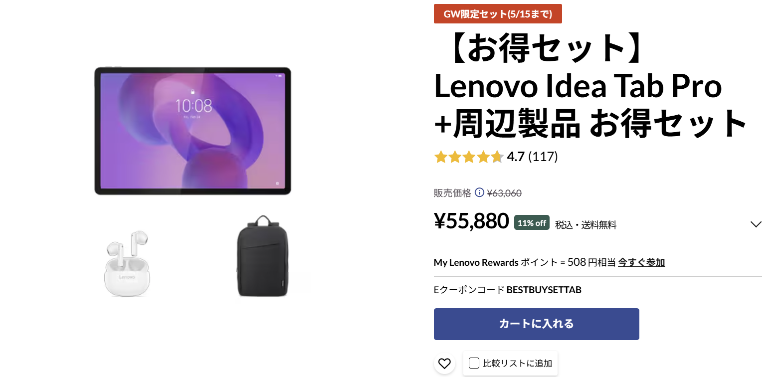 Lenovo Idea Tab Pro +周辺製品 お得セット