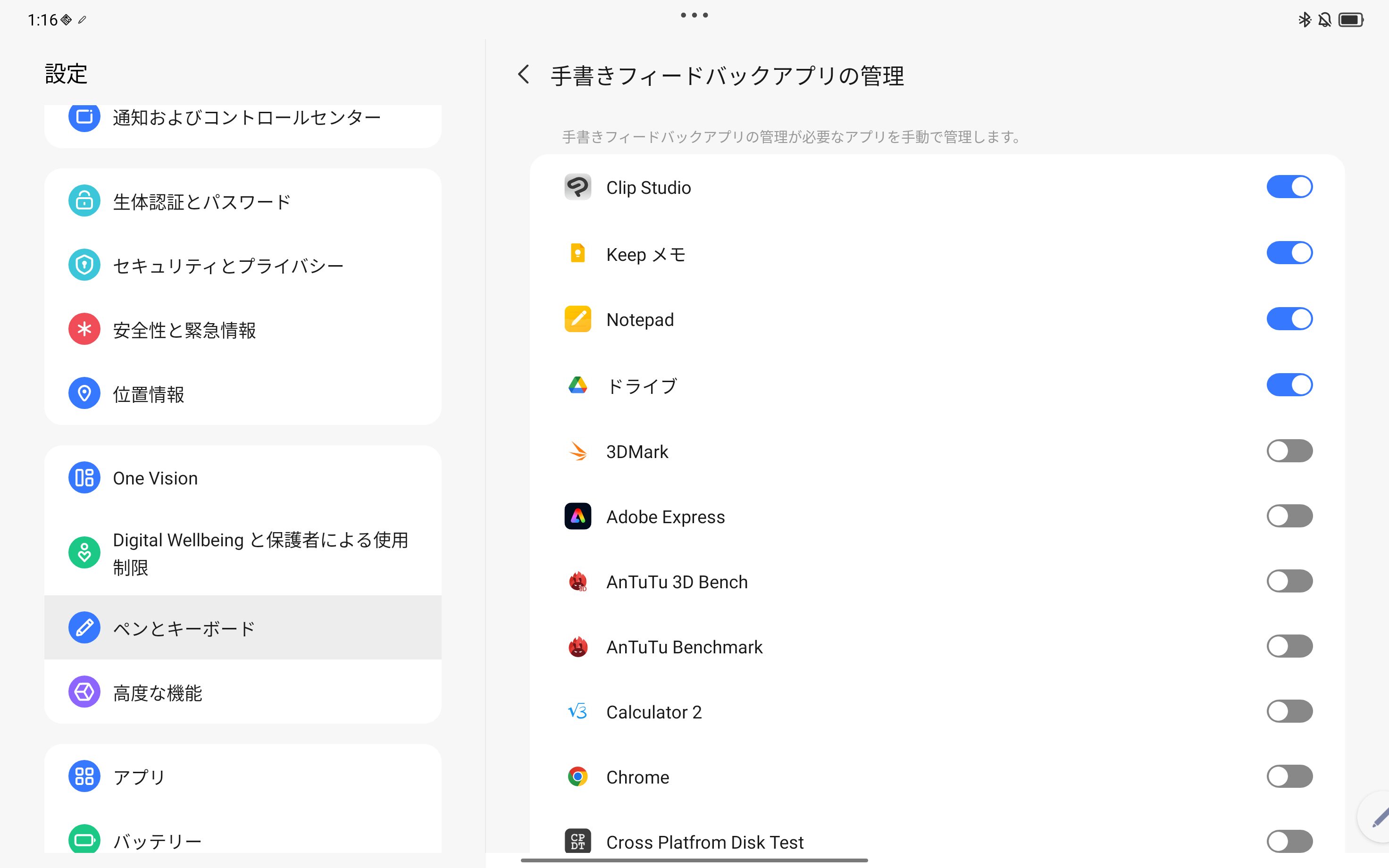Yoga Tab Pen Proの設定