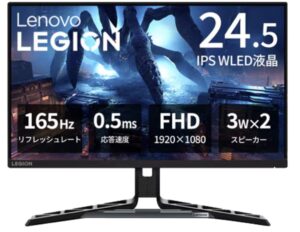 Legion R25i-30 (24.5型ゲーミング1920×1080IPSスピーカー高さ・縦回転)