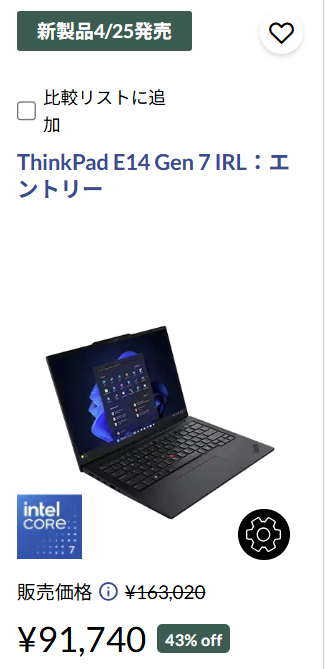 ThinkPad E14 Gen 7 IRL(14型 Intel)