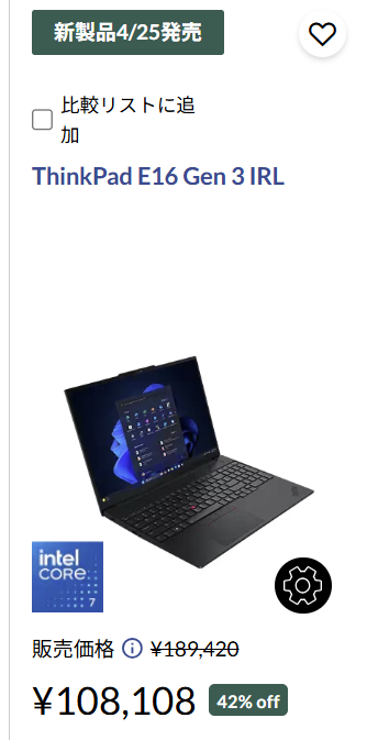 ThinkPad E16 Gen 3 IRL(16型 Intel)