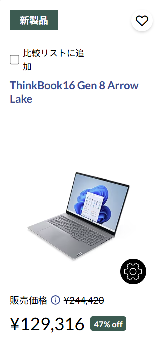 ThinkBook 16 Gen 8 Arrow Lake