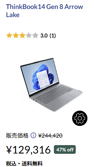 ThinkBook14 Gen 8 Arrow Lake