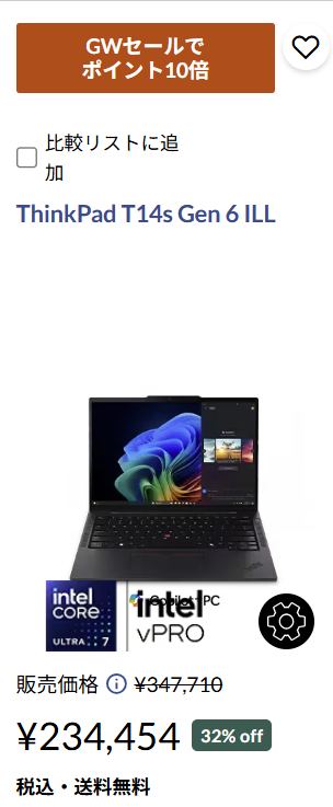 ThinkPad T14s Gen 6 ILL