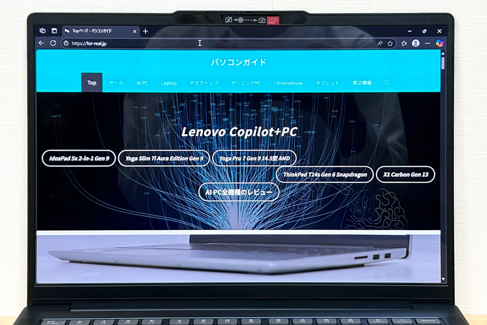 Lenovo IdeaPad Slim 5i Gen 10 (14型 Intel) 反射が激しいディスプレイ