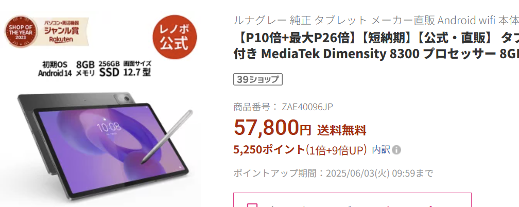 Lenovo Idea Tab Pro