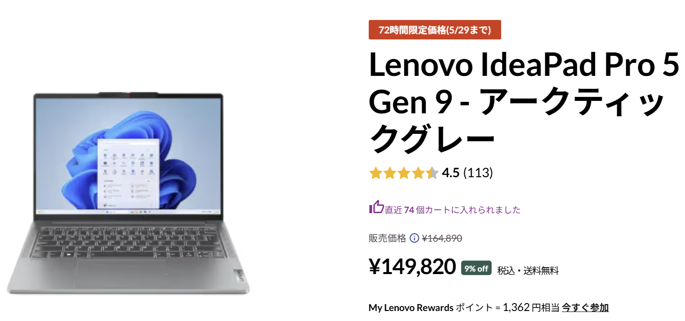 Lenovo IdeaPad Pro 5 Gen 9