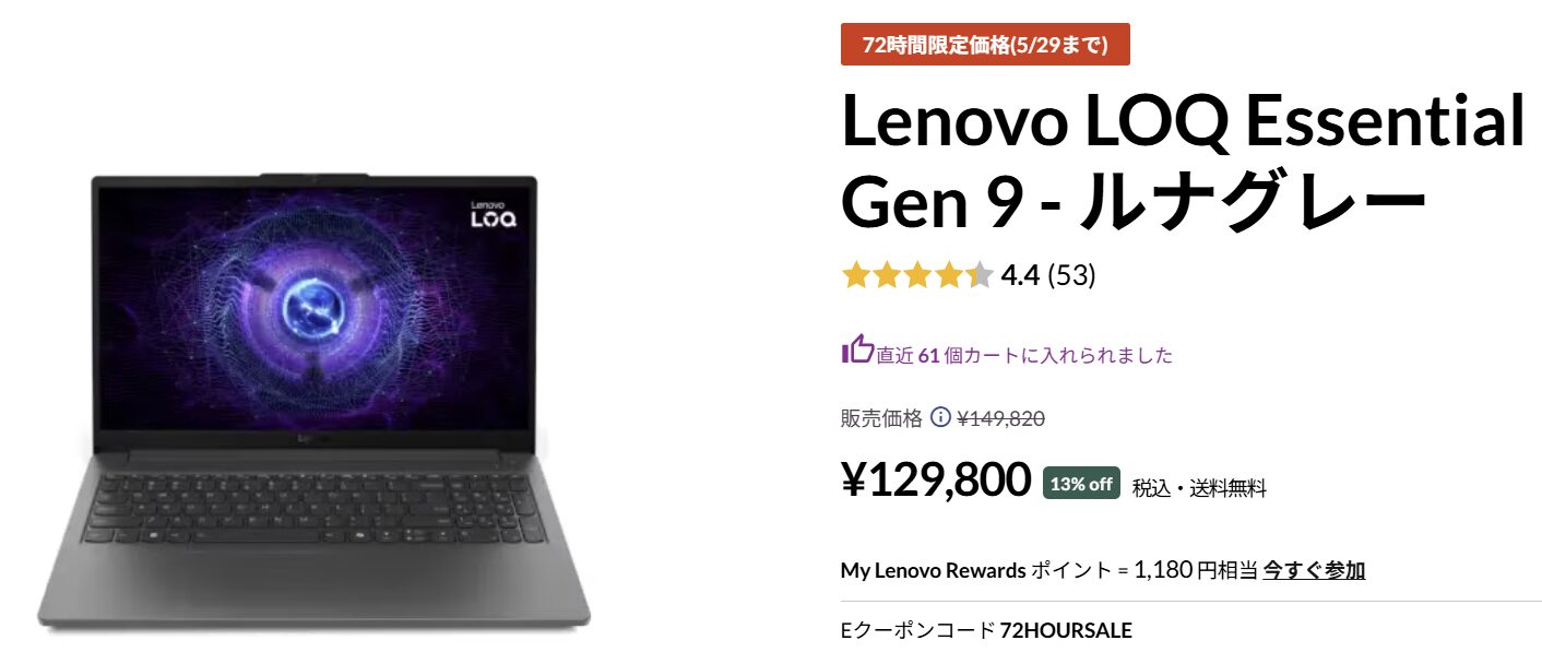 Lenovo LOQ Essential Gen 9