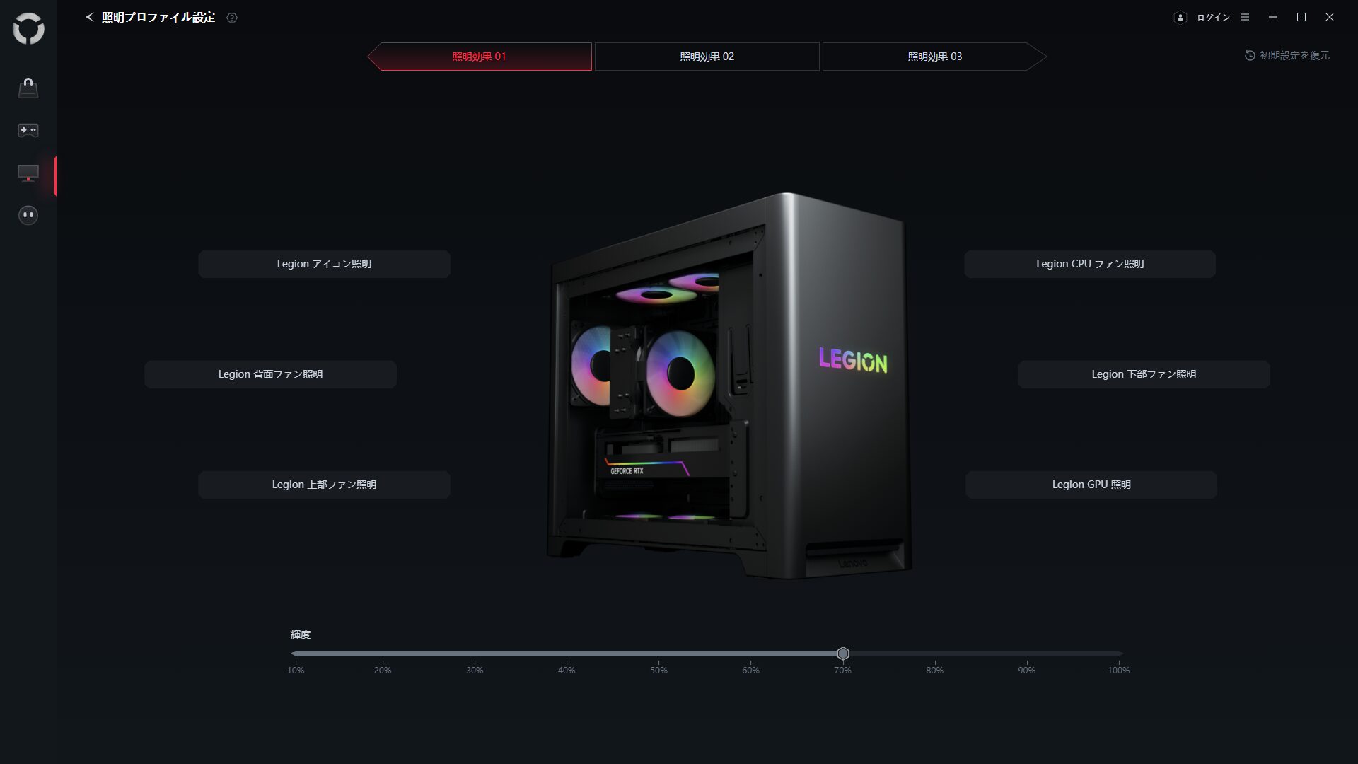 Lenovo Legion Tower 5 30IAS10 RGBライティングの設定