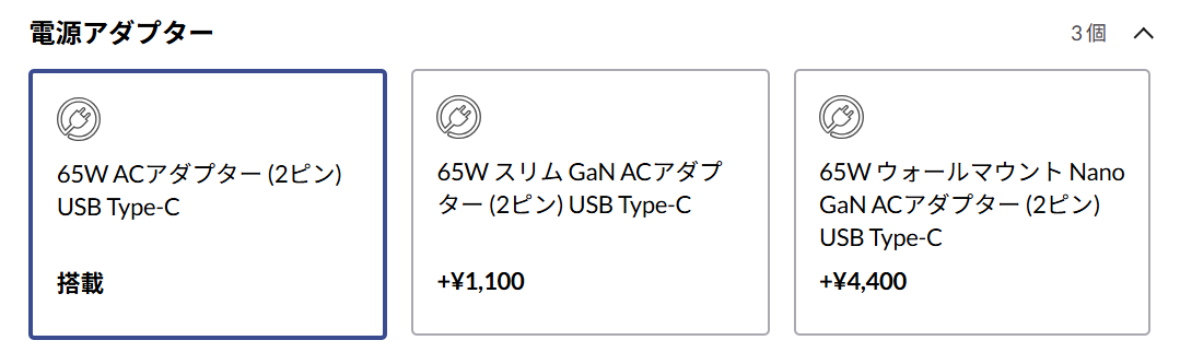 Lenovo ThinkPad T14 Gen 6 AMD(14型 AMD) 電源アダプタ