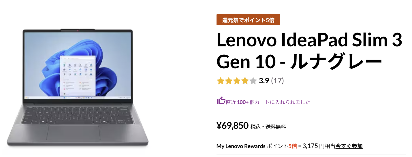 IdeaPad Slim 3 Gen 10 (14型 AMD)
