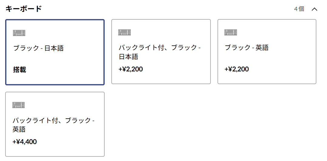 ThinkPad キーボードのカスタマイズ