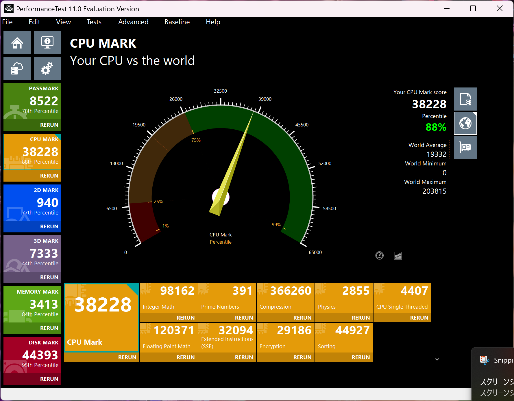 Lenovo Yoga Pro 7i Gen 10 Aura Edition(14型 Intel)　CPU Mark計測結果