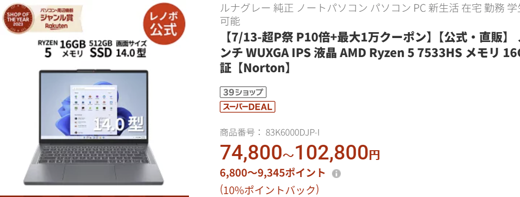IdeaPad Slim 3 Gen 10 (14型 AMD)