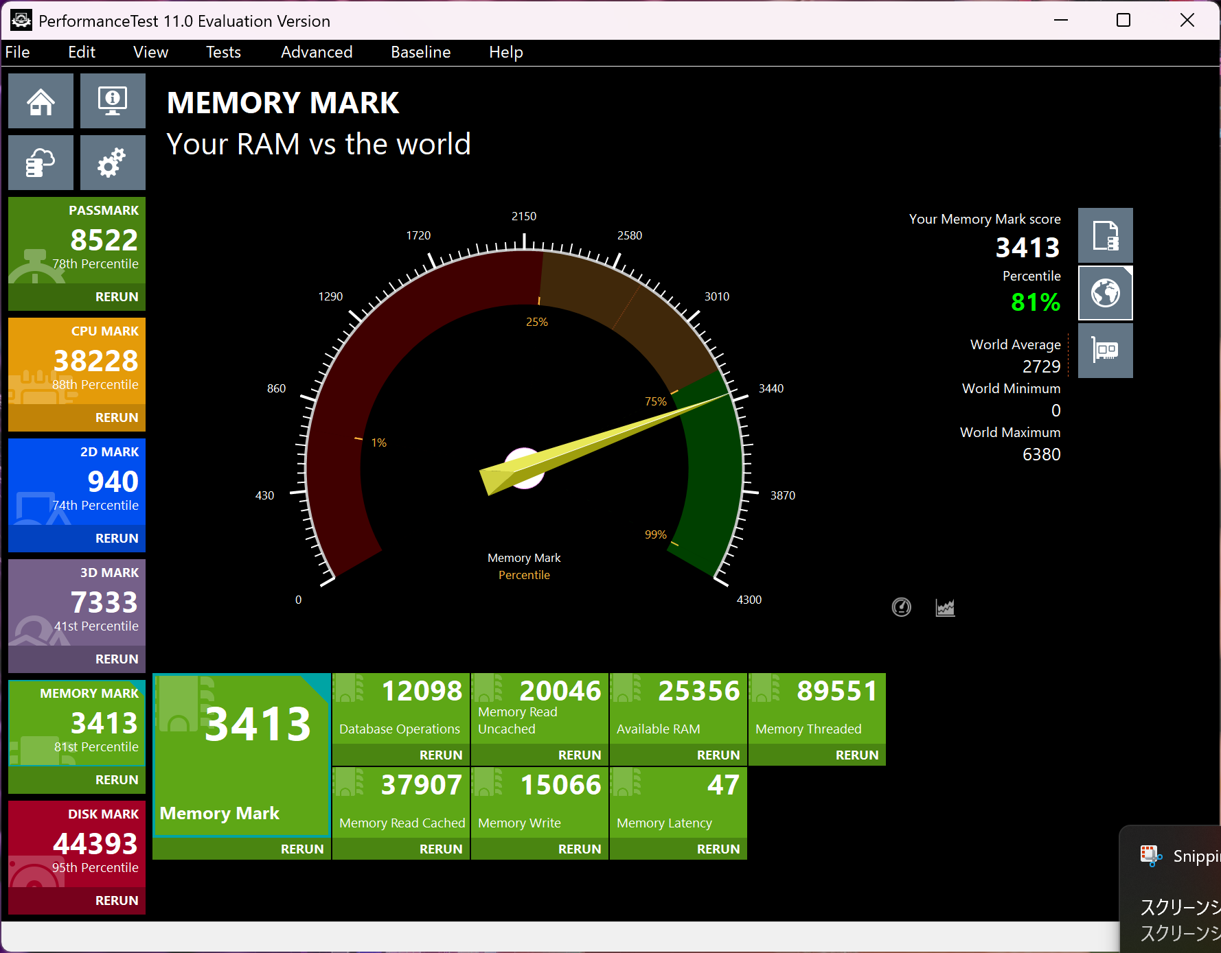 Lenovo Yoga Pro 7i Gen 10 Aura Edition(14型 Intel)　Memory Mark計測結果