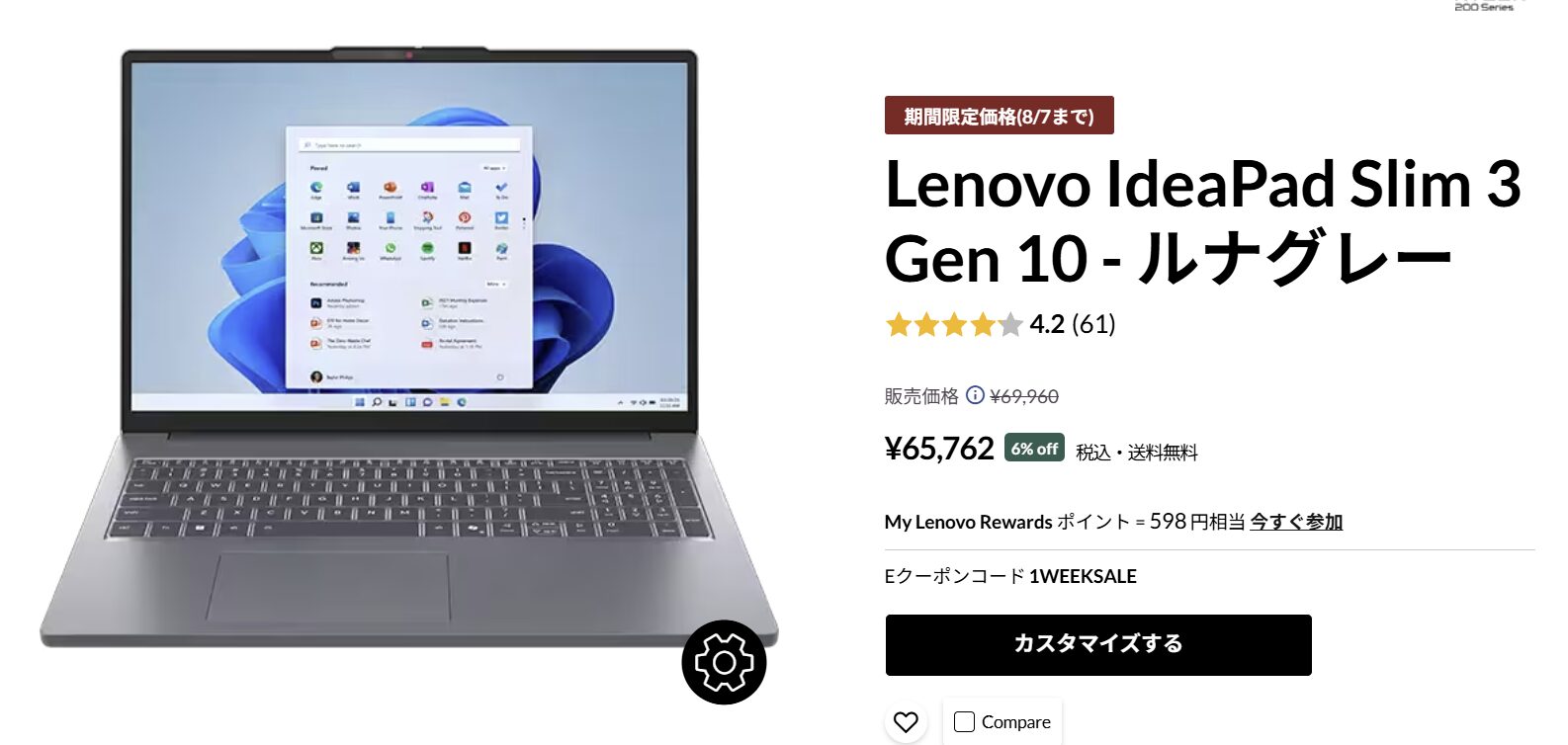 IdeaPad Slim 3 Gen 10 (14型 AMD)