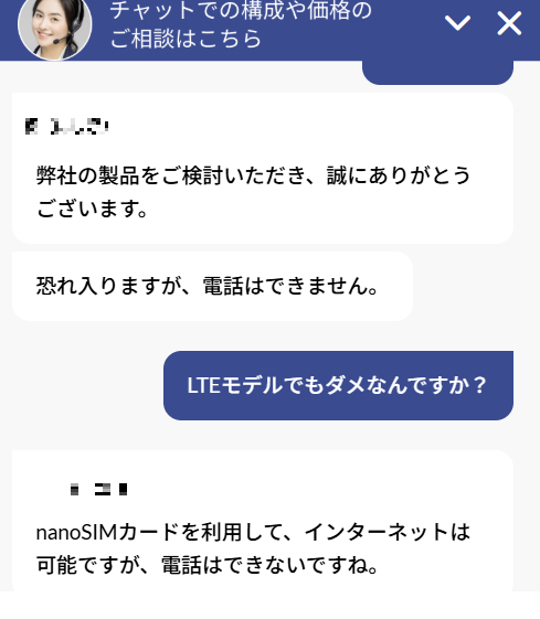 Lenovo Tab One 電話できない