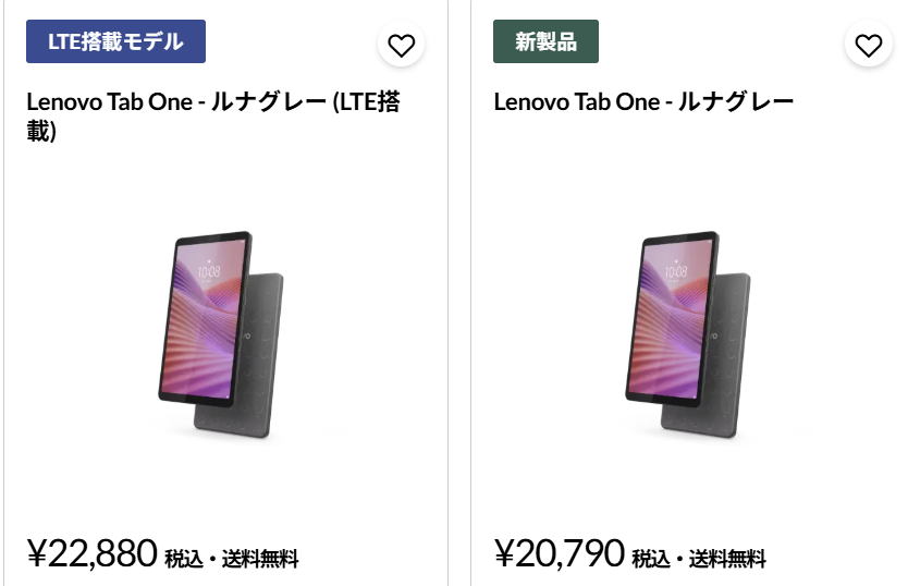 Lenovo Tab One LTEモデル