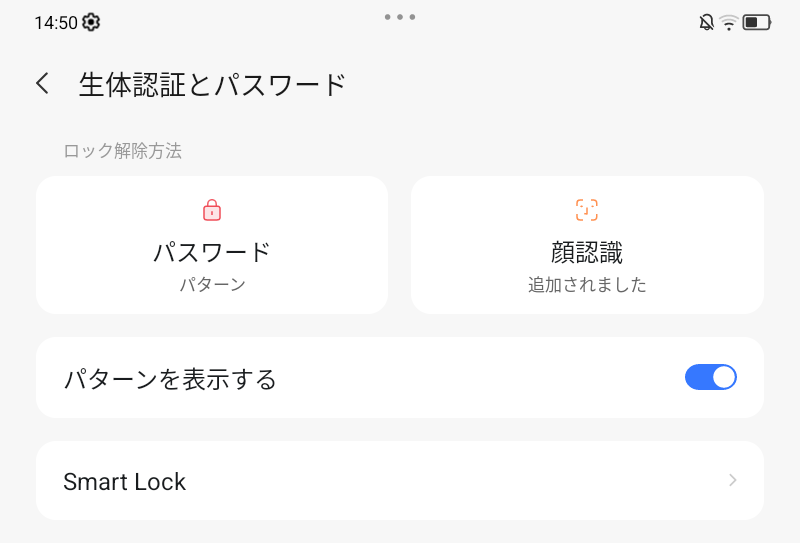 Lenovo Tab One 顔認証