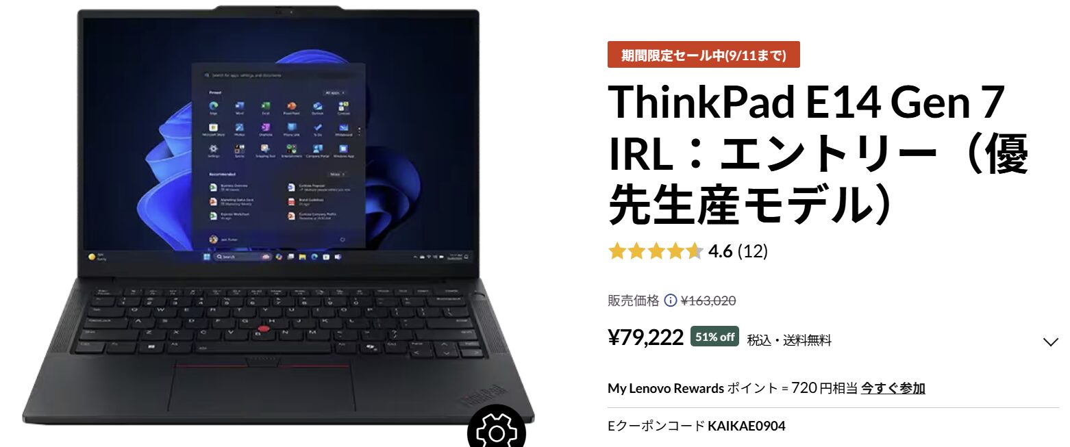 ThinkPad E14 Gen 7 IRL(14型 Intel) 