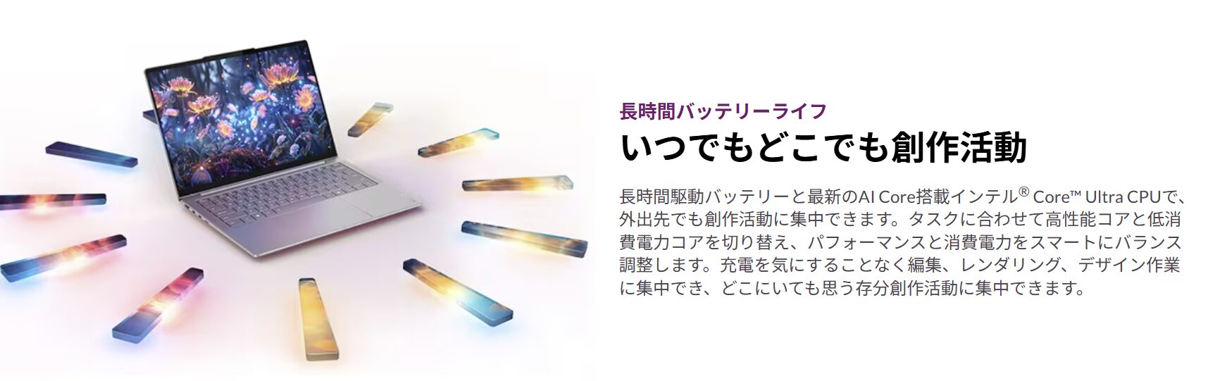 Lenovo Yoga Slim 7i Aura Edition Gen10(14型 Intel)　バッテリー
