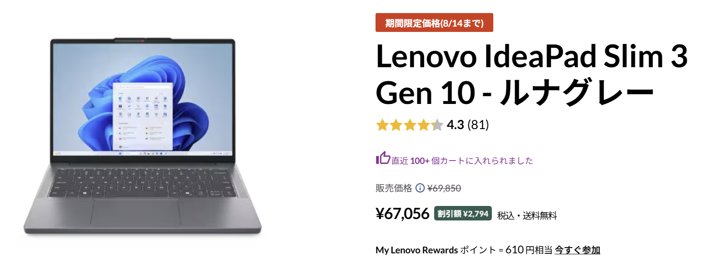 Lenovo IdeaPad Slim 3 Gen 10 