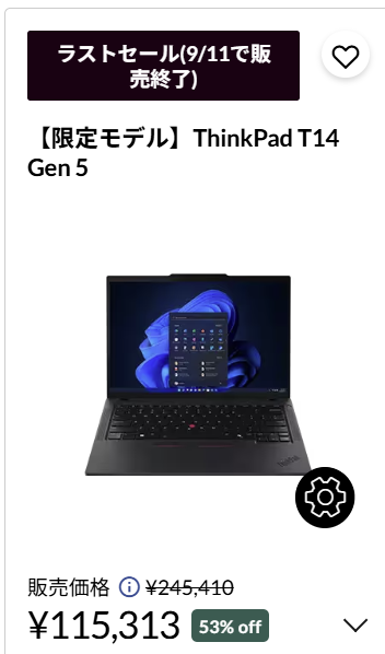 ThinkPad T14 Gen 5 Intel 