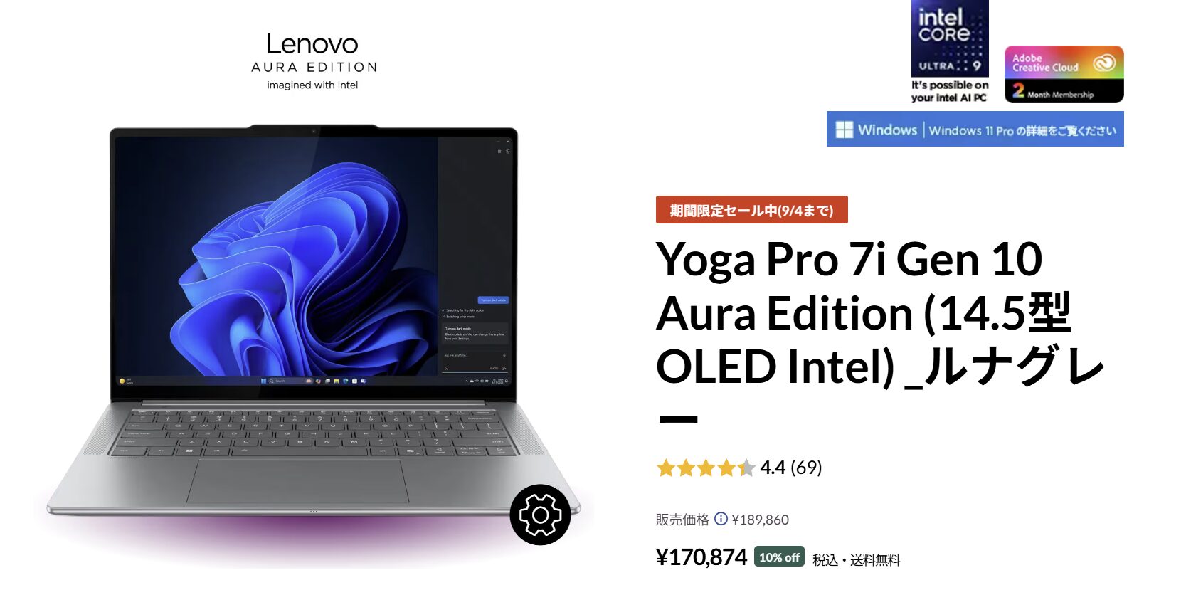 Yoga Pro 7i Gen 10 Aura Edition