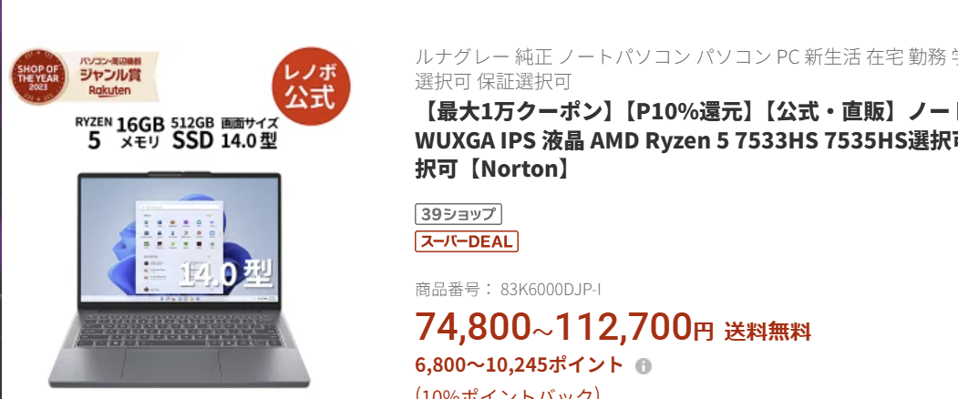 Lenovo IdeaPad Slim 3 Gen 10 