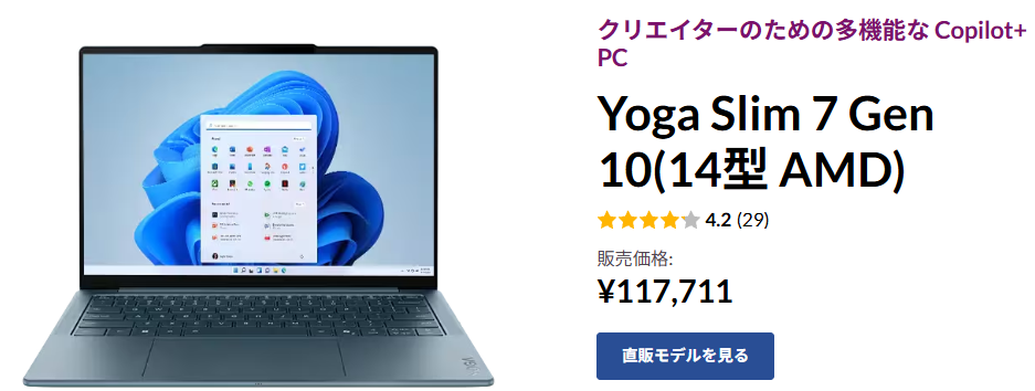 Yoga Slim 7 Gen 10(14型 AMD)