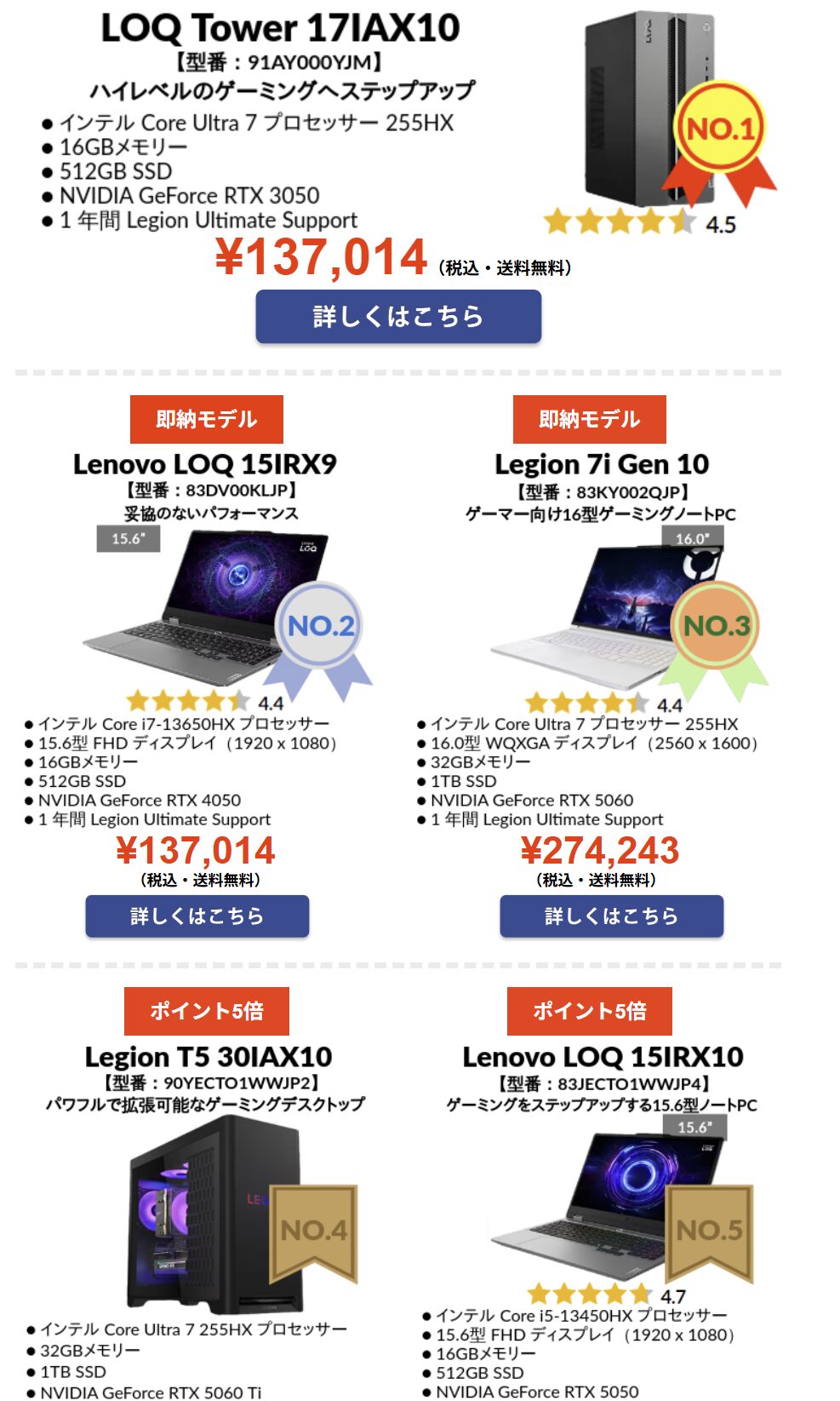 今週のLegion TOP 5