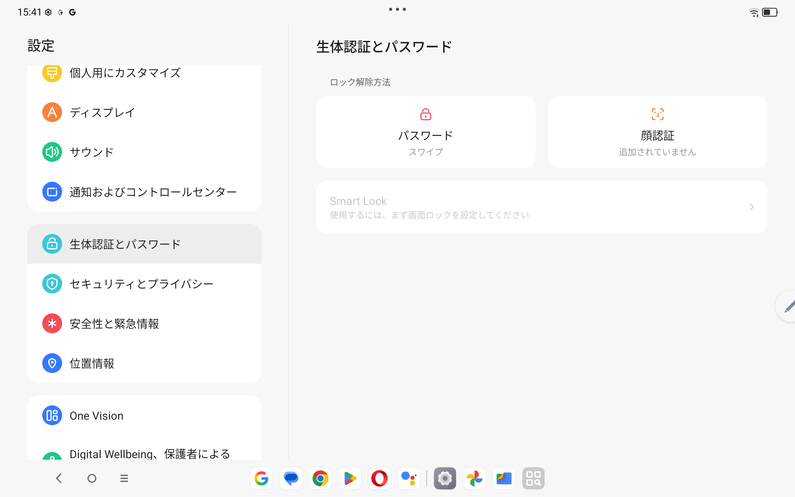 Lenovo Idea Tabの生体認証