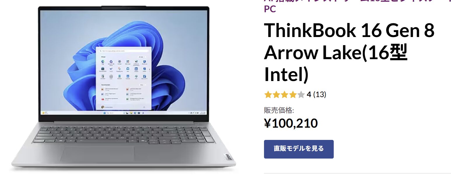 ThinkBook 16 Gen 8 Arrow Lake