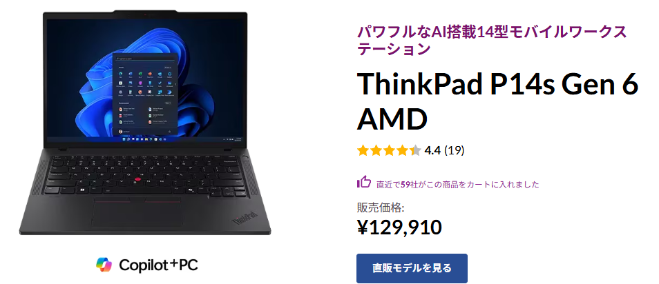 ThinkPad P14s Gen 6 AMD
