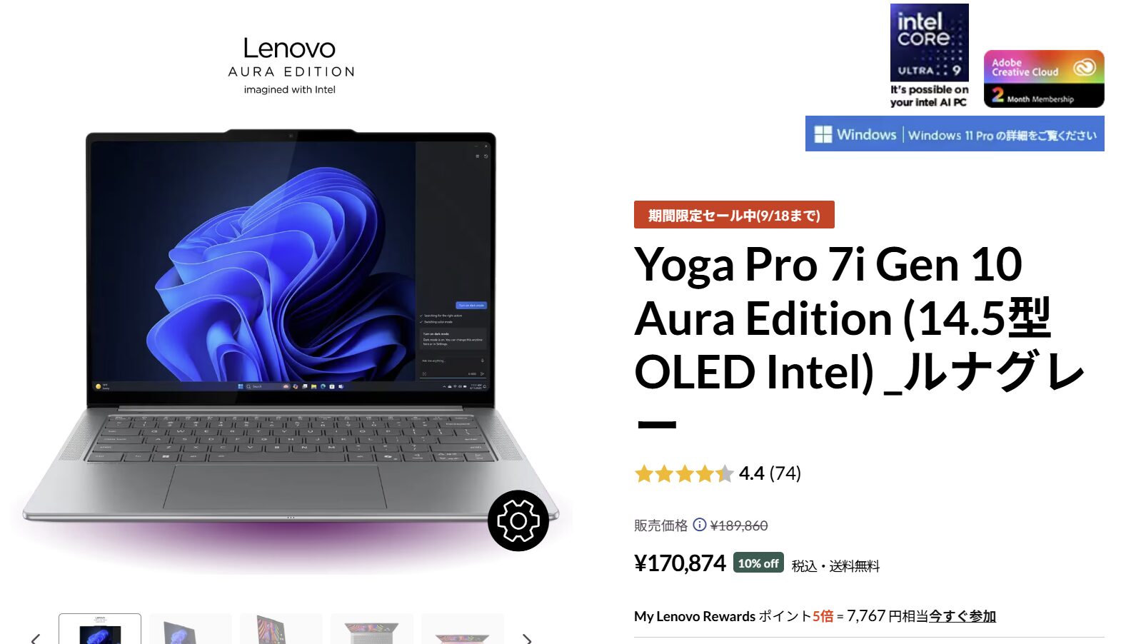 Yoga Pro 7i Gen 10 Aura Edition