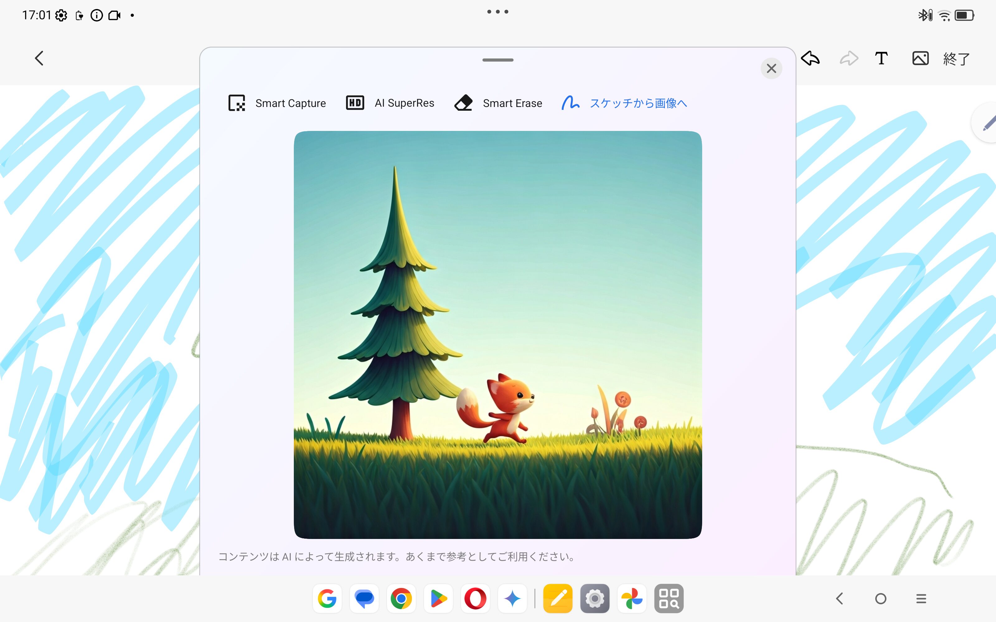 Lenovoメモで絵を描く