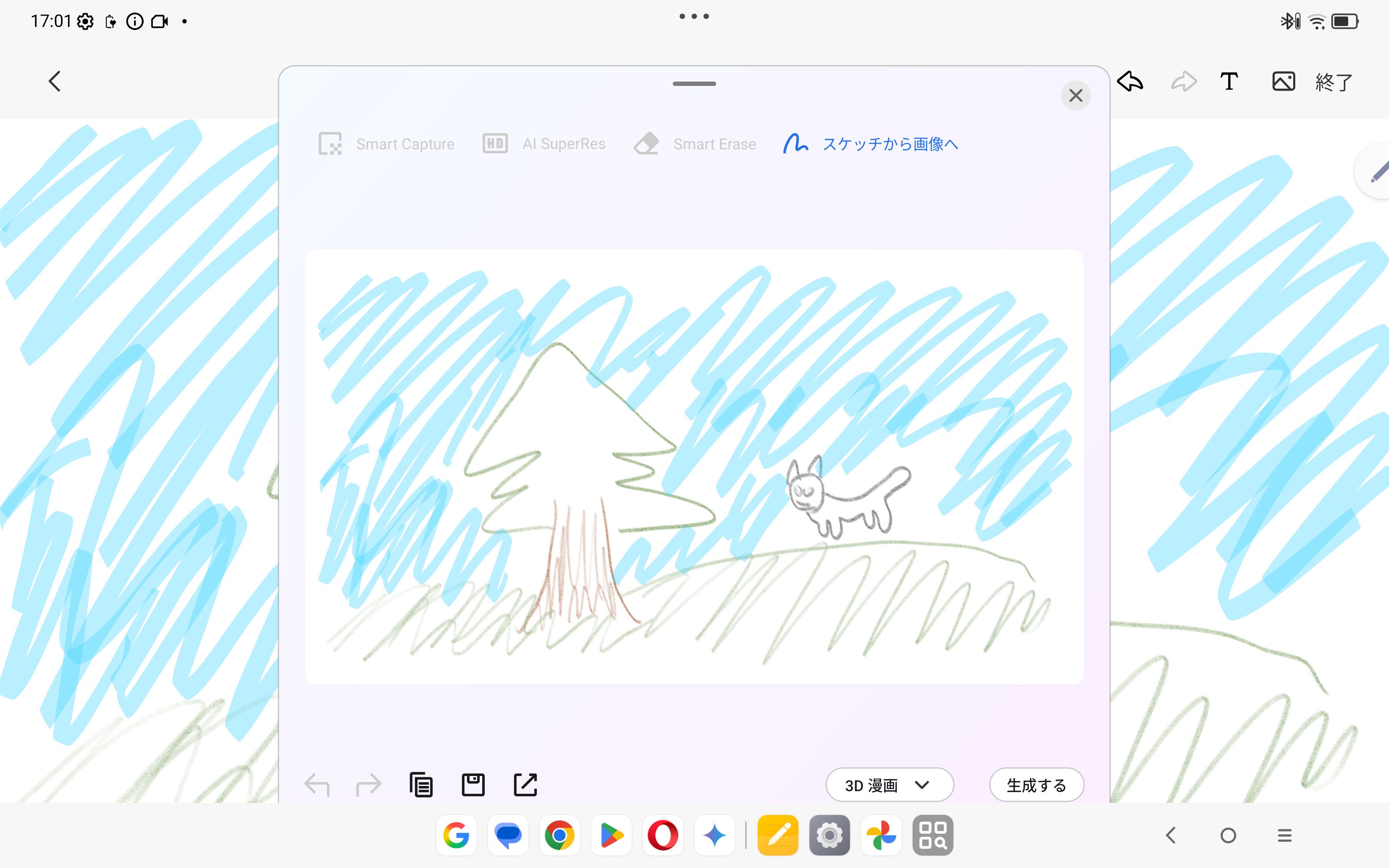 Lenovoメモで絵を描く