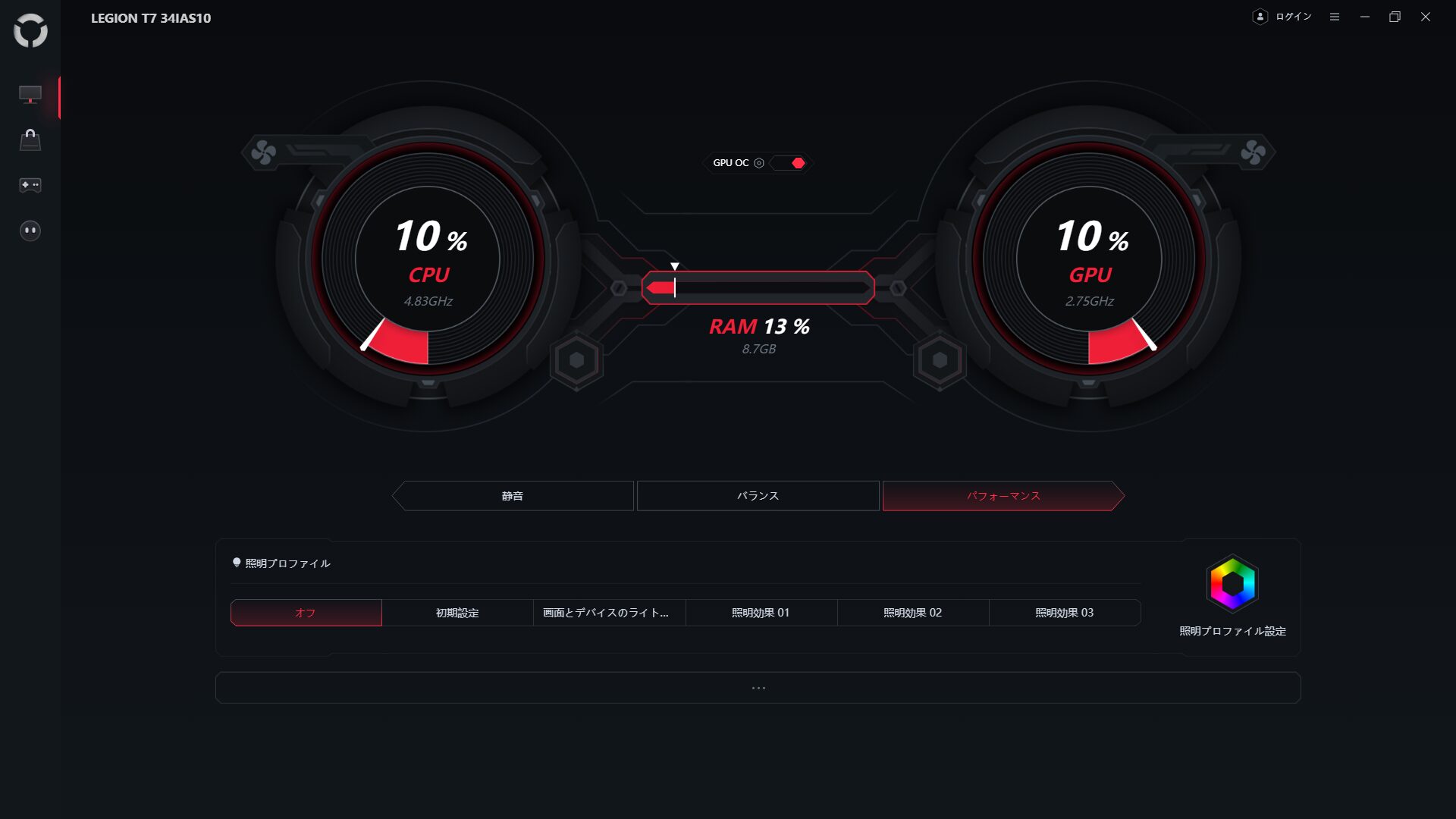 Legion Hub モード変更