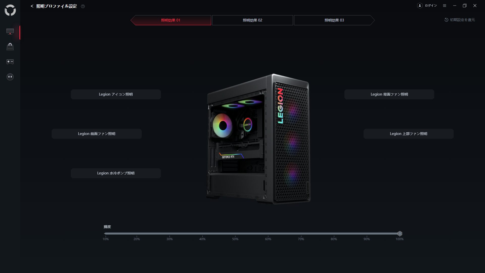 Lenovo Legion Tower 7 34IAS10 (Intel) Lenovo Hubでライティングなど設定