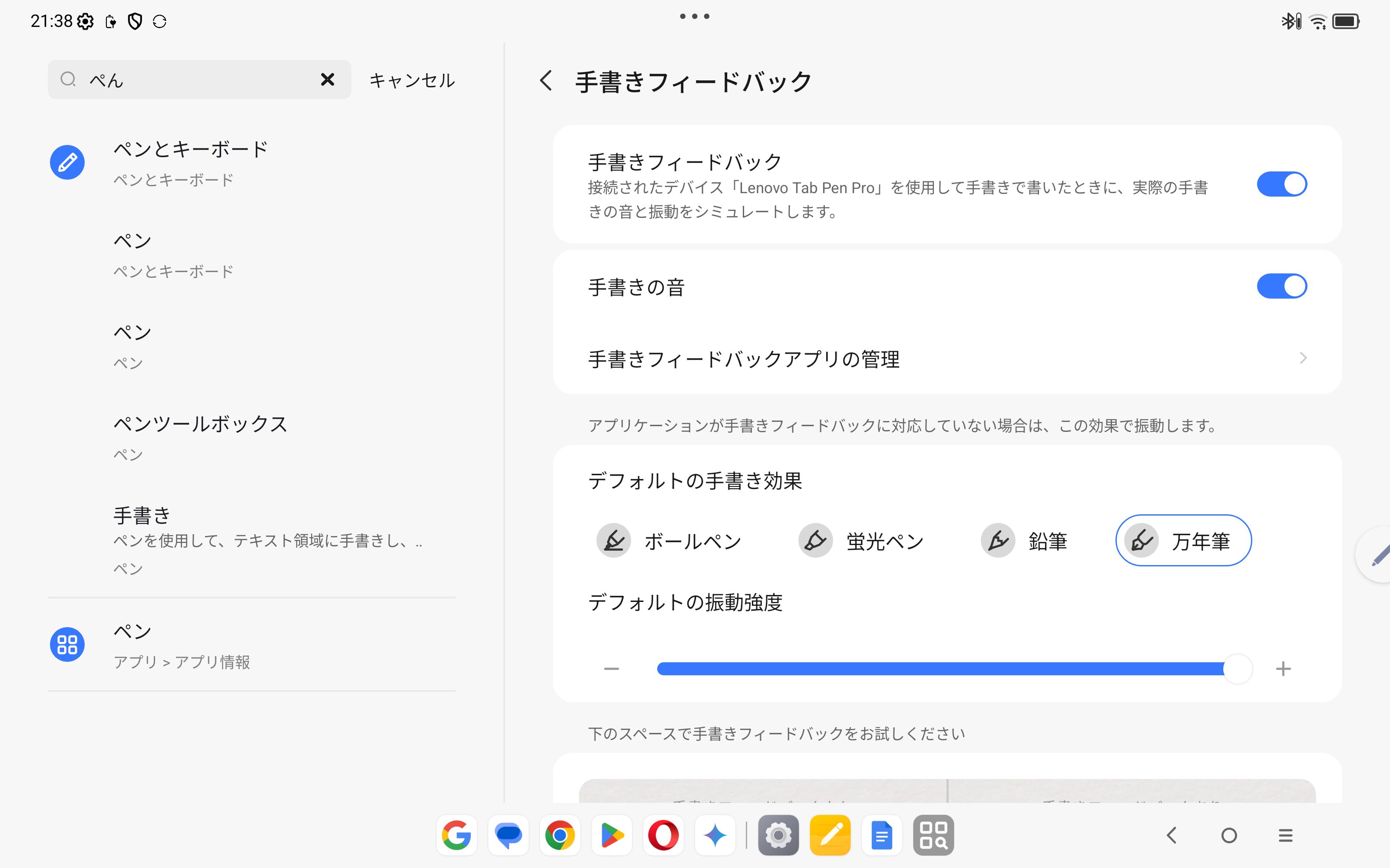 Lenovo Yoga Tab ペンの設定