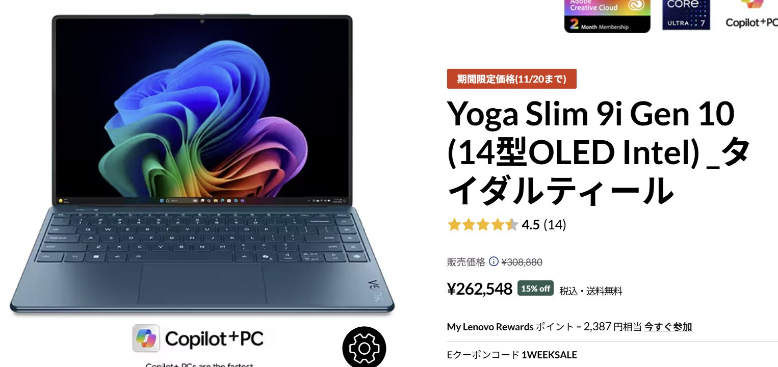 Yoga Slim 9i Gen 10(14型 Intel)