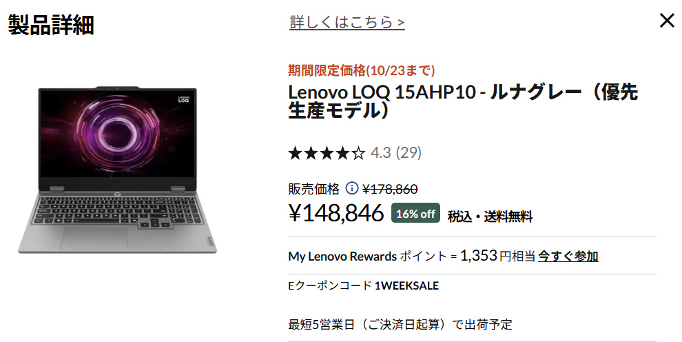 LOQ 15AHP10(15.6型 AMD)