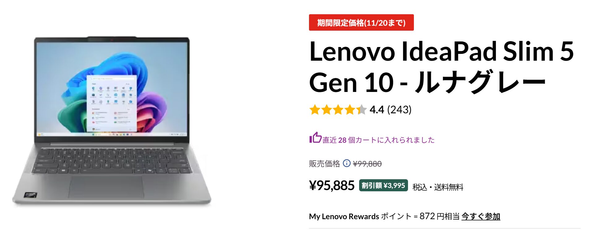 IdeaPad Slim 5 Gen 10(14型 AMD)