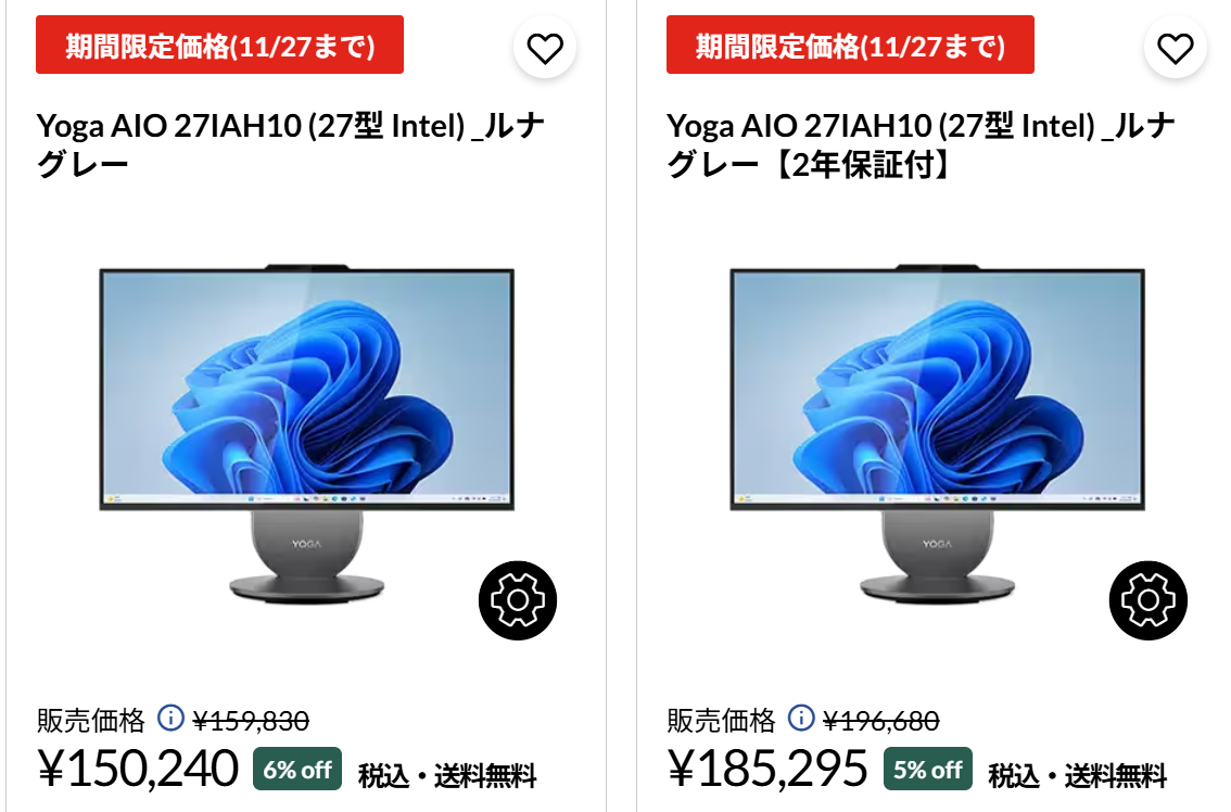 Yoga AIO 27IAH10(27型 Intel)