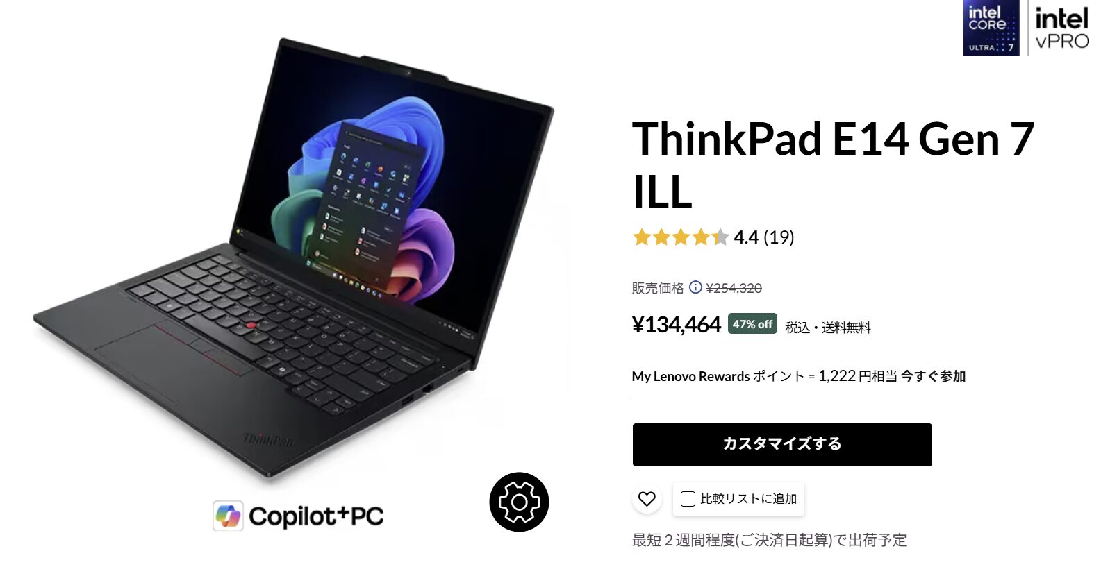 ThinkPad E14 Gen 7 ILL(14型 Intel)