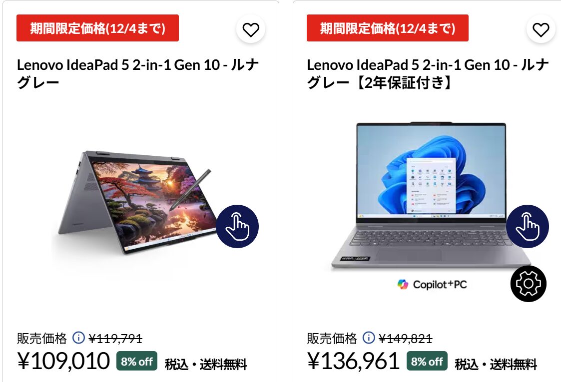 IdeaPad 5 2-in-1 Gen 10(16型 AMD)