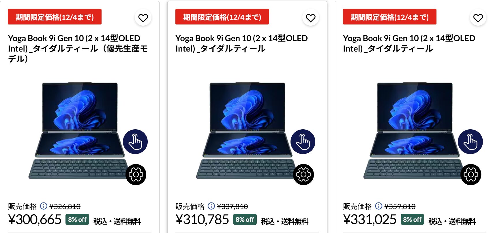 Yoga Book 9i Gen 10(14型 Intel)