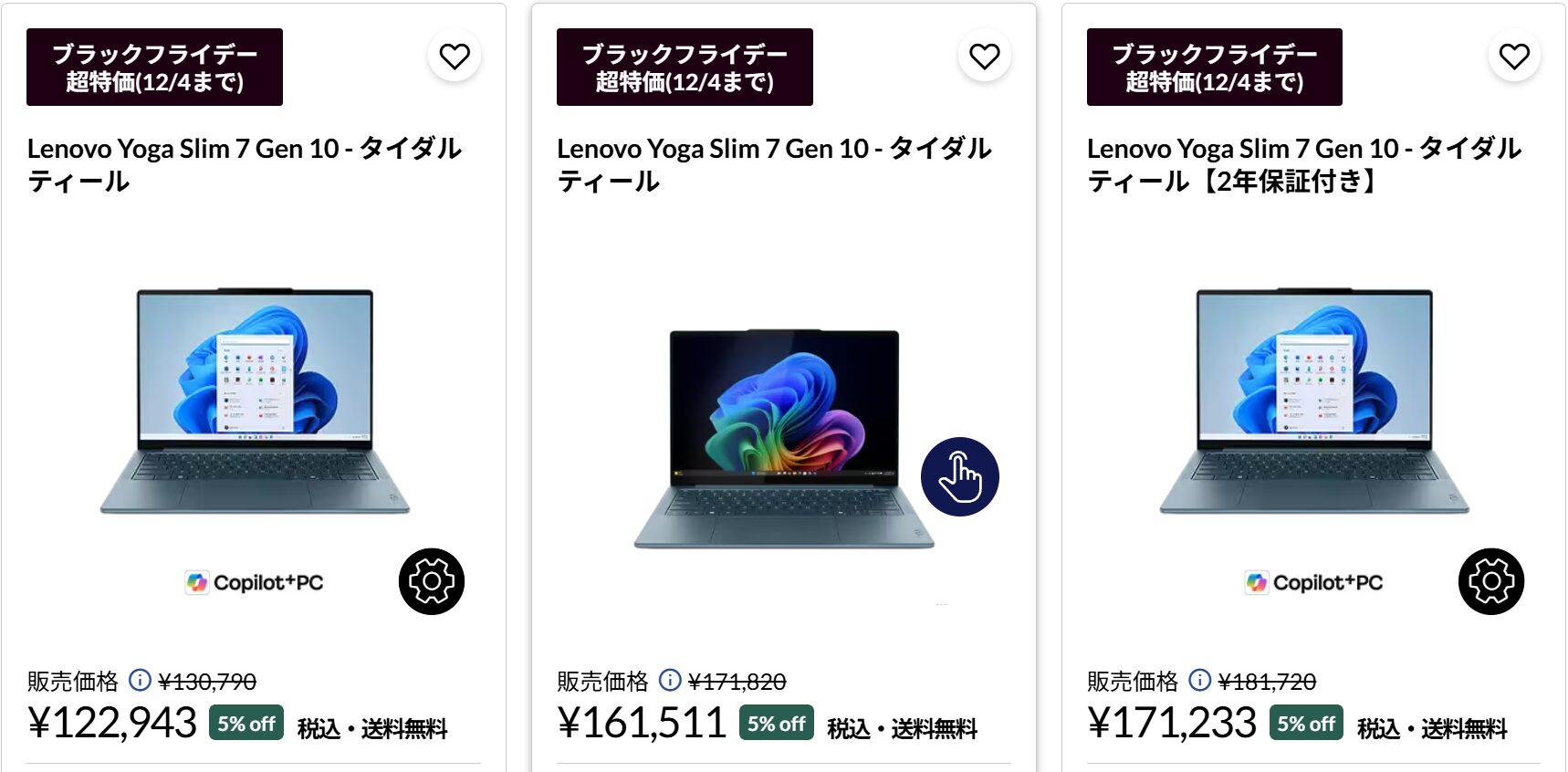 Yoga Slim 7 Gen 10(14型 AMD)