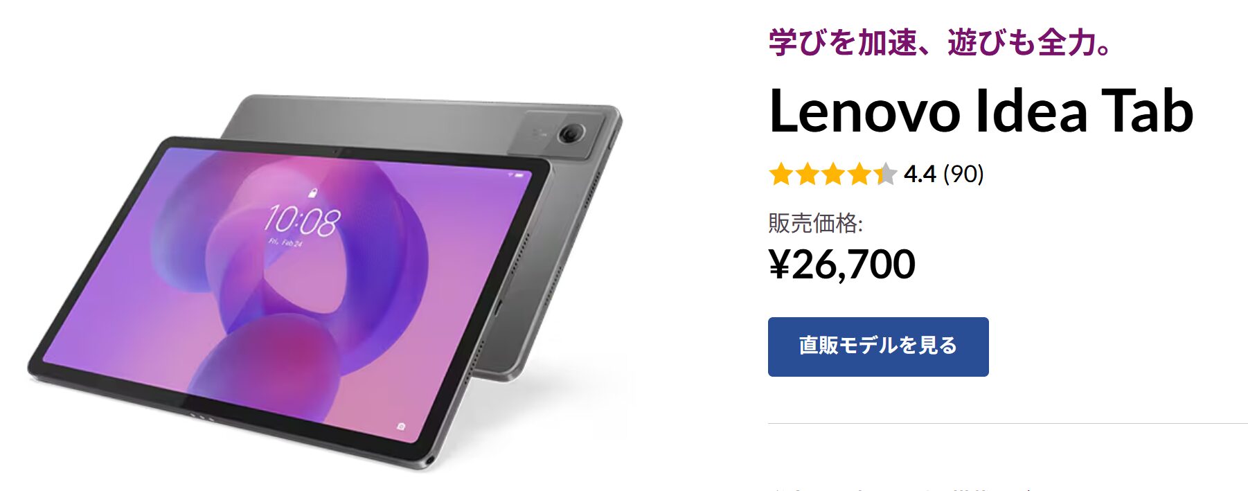 11/30までLenovoタブレットがブラックフライデーで史上最安値更新