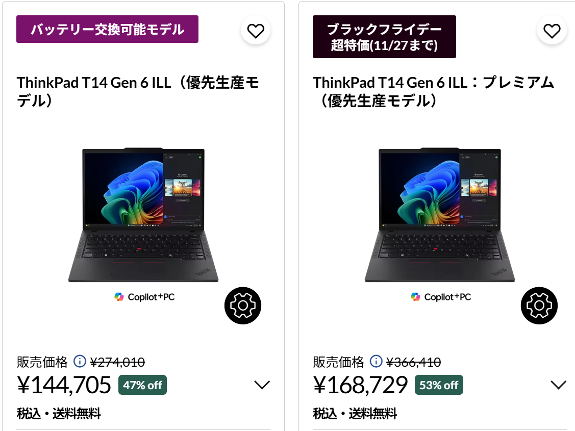 ThinkPad T14 Gen 6 ILL(14型 Intel)